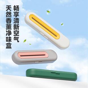 宠物除臭香薰除味凝胶猫砂盆净味除异味猫窝净化香薰固体香膏香氛