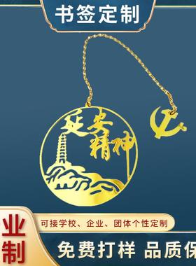 厂家金属书签 黄铜蚀刻镂空书签 故宫文创刻字纪念中国风书签