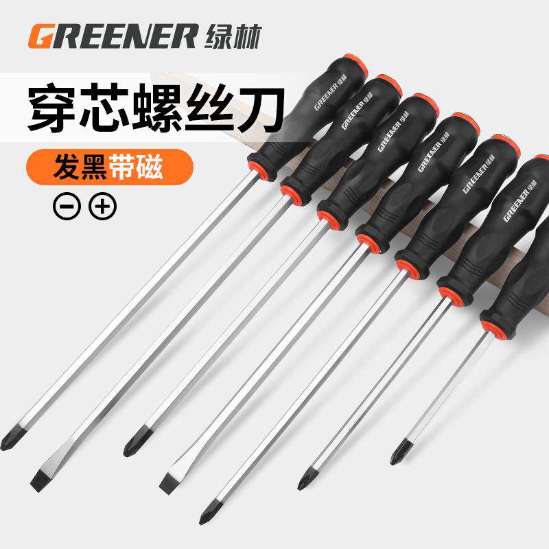 绿林穿心螺丝刀/冲击螺丝批敲击起子螺丝刀高硬度十字一字螺丝刀