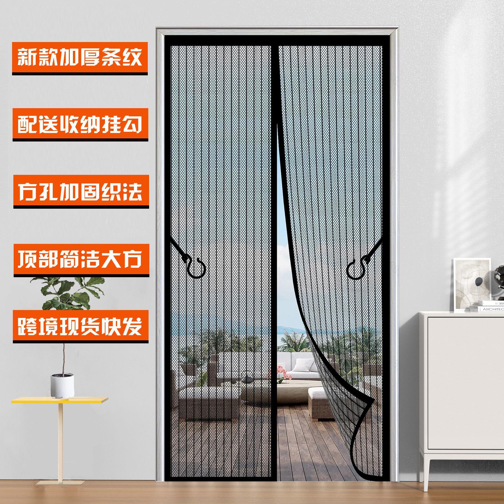 2026新款防蚊门帘夏季魔术贴磁性纱门免打孔自吸磁铁简约挂勾收纳