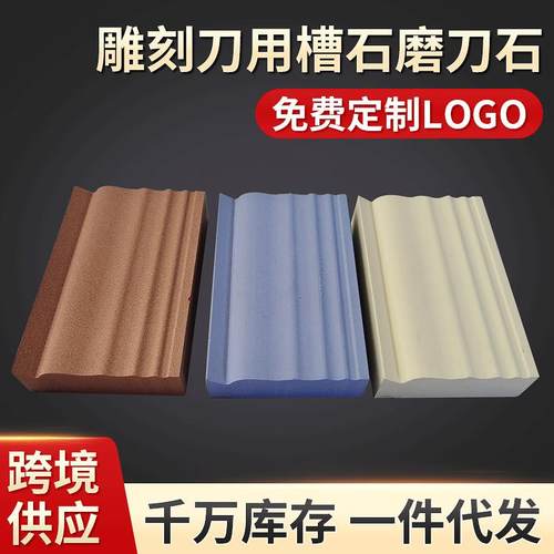 400/1000白刚玉带槽油石磨刀石木工木匠抛槽刀砥石磨刀器外贸货源