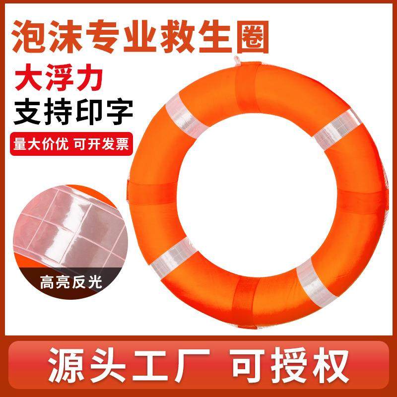应急救生圈实心泡沫救援防汛紧急游泳专业成人大人儿童浮力救生圈
