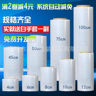 广州拉伸膜 拉伸膜包装 500mm打包膜 450 广东拉伸膜 膜缠绕膜300