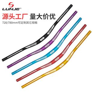 LUNJE山地自行车车把 800龙头把手自行车配件 横把铝合金燕把620