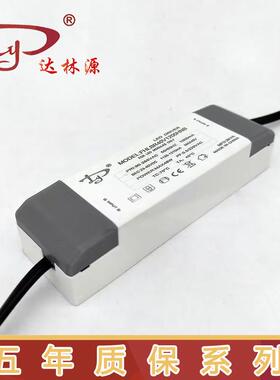 5-48W胶壳商照低PF无频闪恒流面板灯筒灯射灯隔离室内led驱动电源