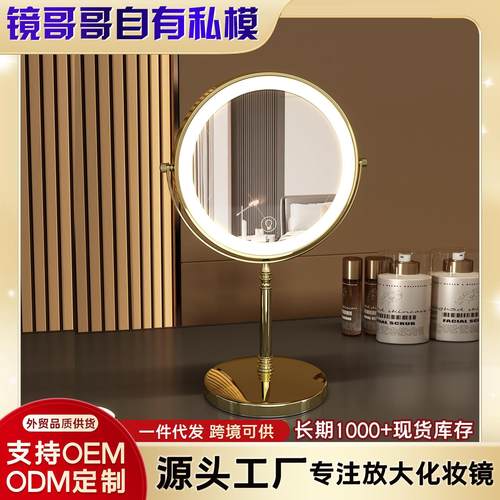 网红金属双面镜子十倍放大化妆镜10倍升降台式led便携智能补光灯