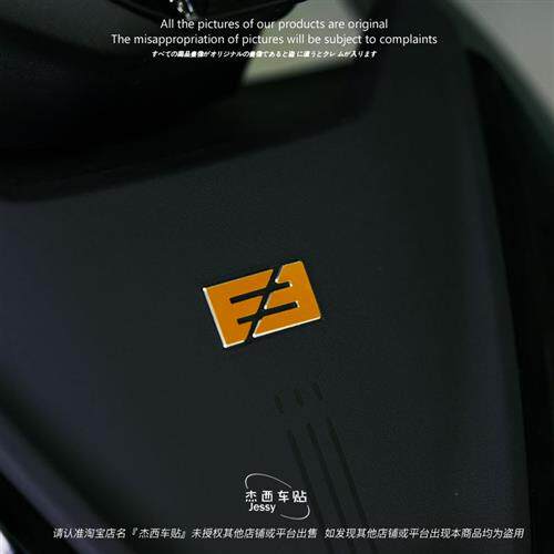 适合极核ae2/ae4i/ae4/AE5 AE8车标改色贴纸反光个性装饰改装车贴