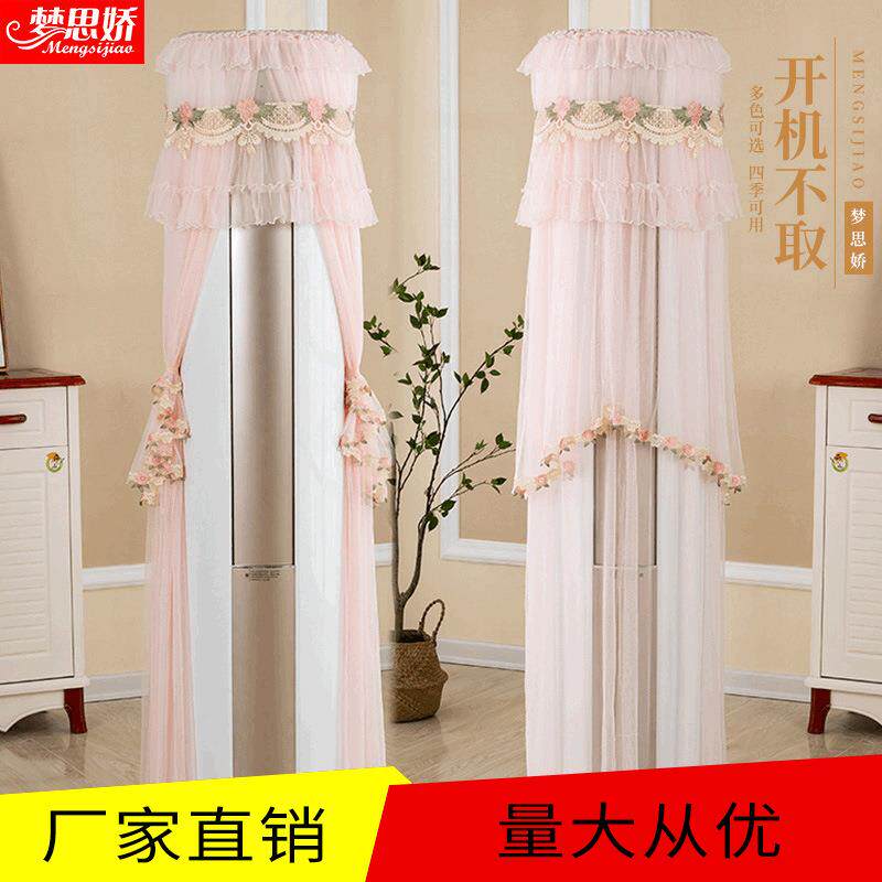 田园风空调罩圆柱柜机圆形客厅立体空调套防尘罩源头厂家现货