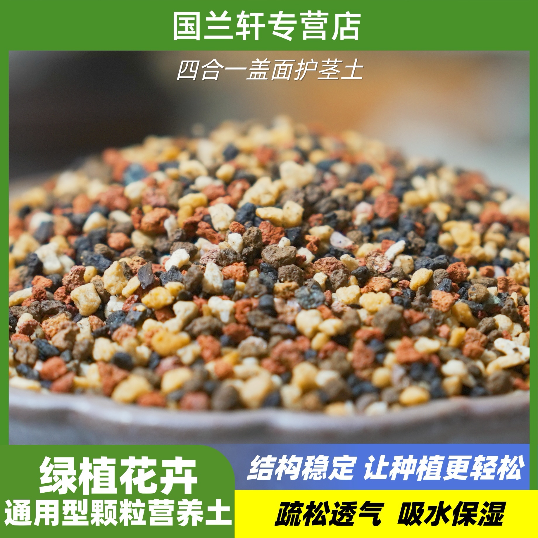 四合一兰花盆景老桩多肉植物盖面护茎土（花卉通用）