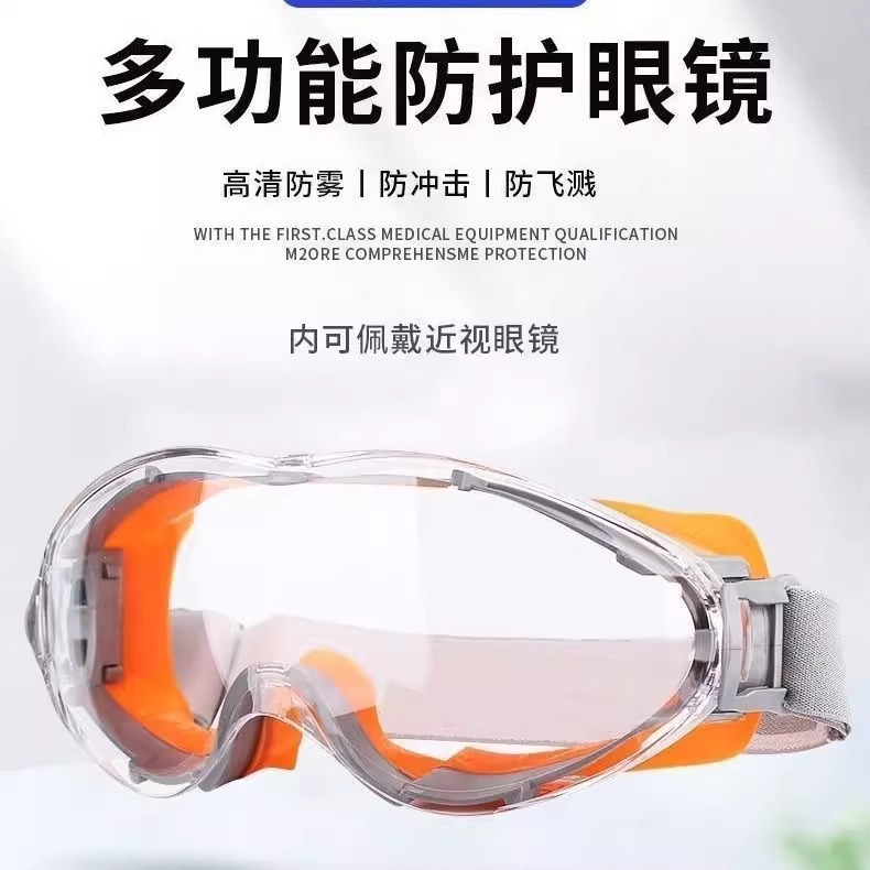 【高清防雾款】护目镜漂流防水骑行防风尘眼镜切割打磨电焊防飞溅