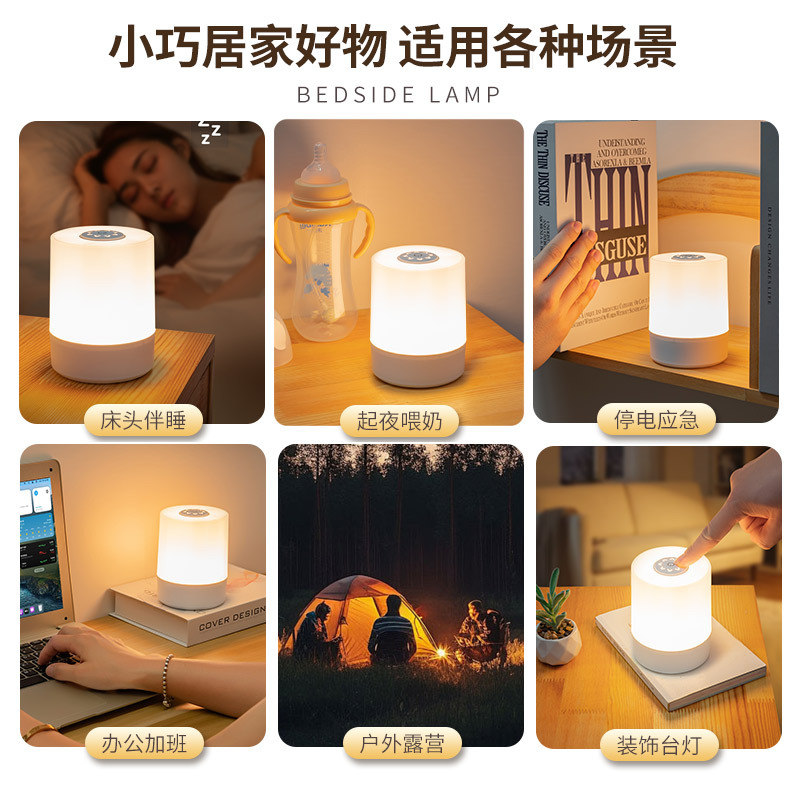 LED充电触摸拍拍灯起夜喂奶遥控婴儿专用床头灯宿舍氛围小夜灯