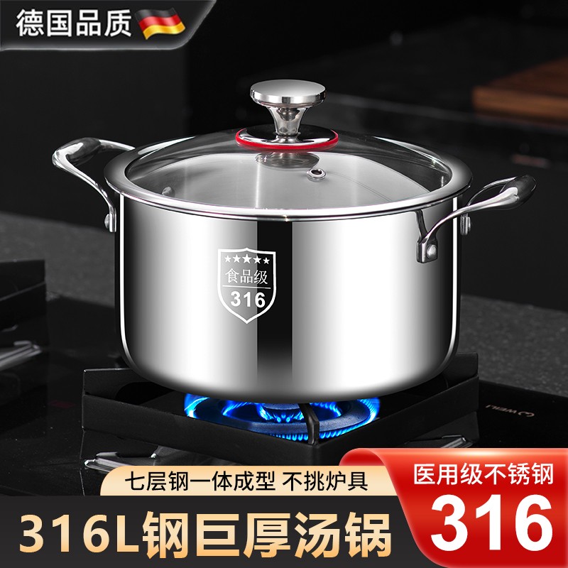 德国进口316不锈钢汤锅特厚家用煮锅一体成型不粘锅煲粥炖锅燃气