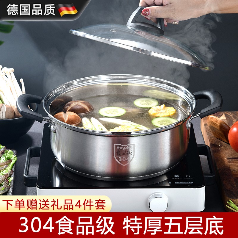 德国进口304不锈钢汤锅 加厚家用煮汤锅不粘锅蒸锅燃气电磁炉锅专