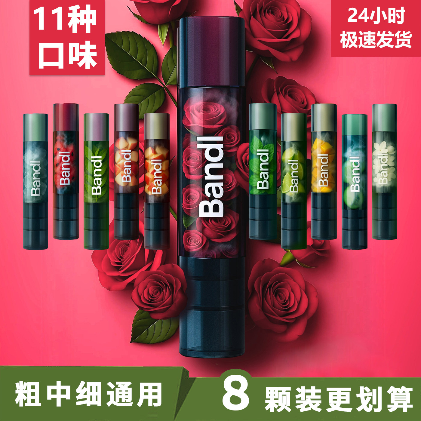 水果味卷烟香烟嘴过滤嘴清新口味