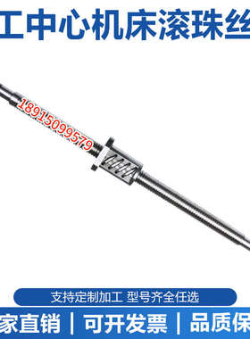 加工中心数控机床滚珠丝杆VMC850 1060 1580上银银泰研磨丝杠C3