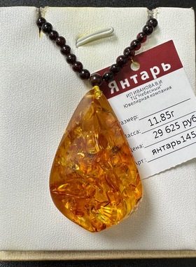 俄罗斯天然花珀吊坠11.85克套重16.89克，多种颜色相间极其美丽