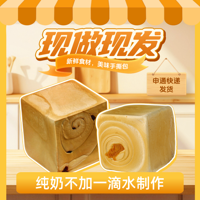 佳莲娜纯奶现做拉丝网红手撕面包糕点夹心蛋糕早餐手工吐司学生