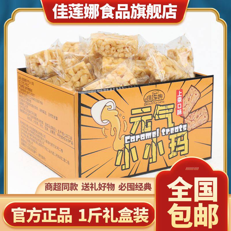 咸蛋黄味沙琪玛办公室休闲零食马仔网红小吃萨其马糕点心甜食整箱