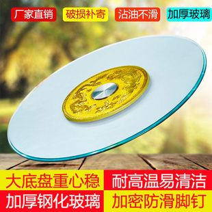 钢化玻璃转盘家用餐桌酒店饭桌防爆钢化转台板带旋转底座加厚圆台