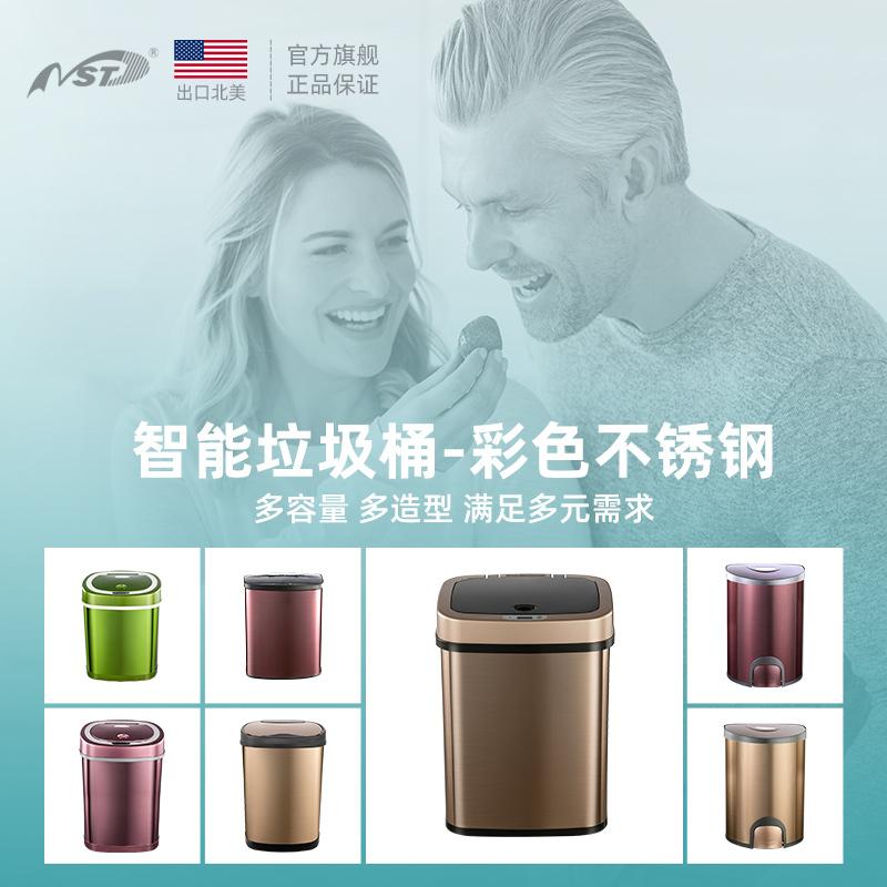 精品NST/纳仕达智能感应不锈钢垃圾桶电子自动关盖家用厨房客厅