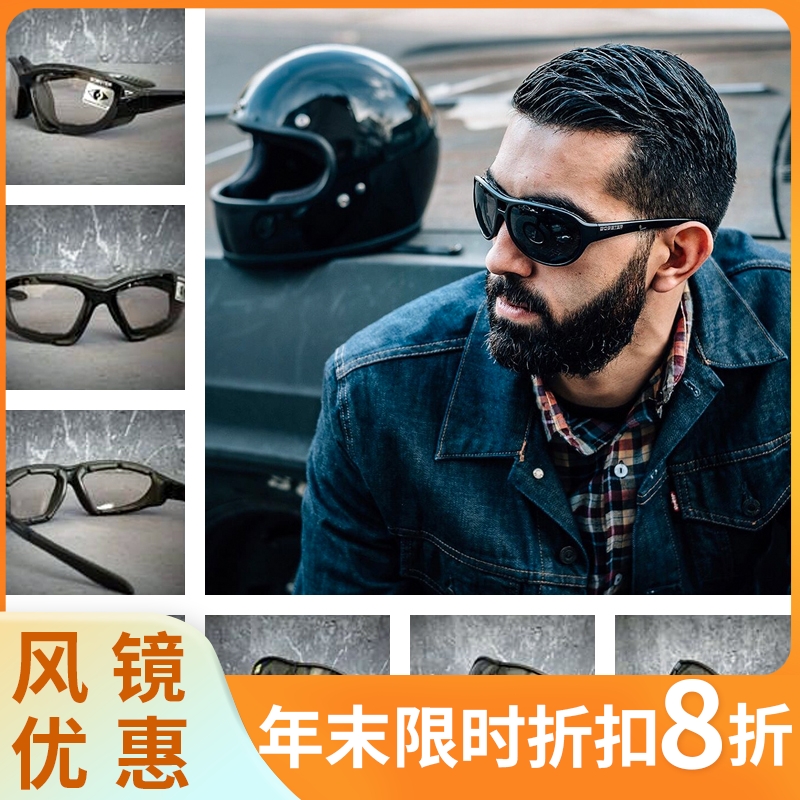 精品现货BOBSTER哈雷CM300凯旋拿铁变色防风镜复古摩托车骑行护目