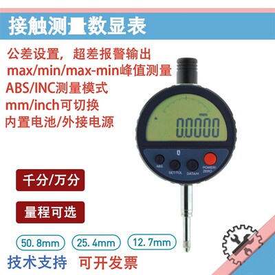 精品接触测量数显表超公差报警万分尺千分峰值RS485输出通讯RS232