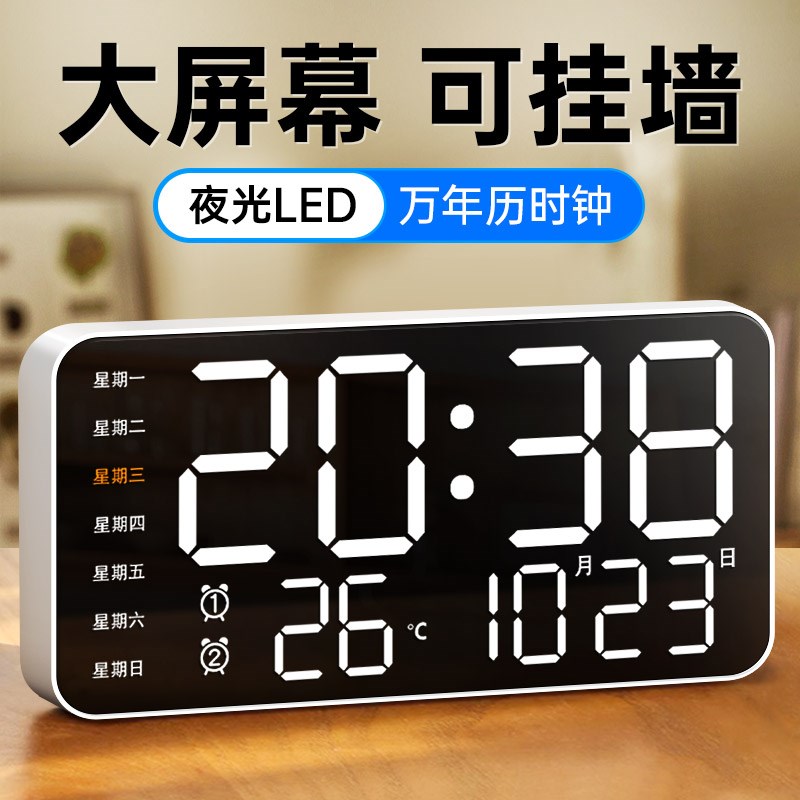 精品led数字时钟挂墙客厅电视柜摆台式电子表大屏夜光多功能智能