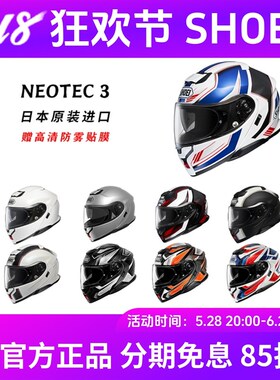 精品SHOEI NEOTEC3代摩托车头盔休闲揭面盔双镜片全盔男女巡航盔