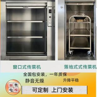 傳菜梯學校食堂傳 精品傳菜電梯升降機酒店飯店食堂傳菜電梯曳引式