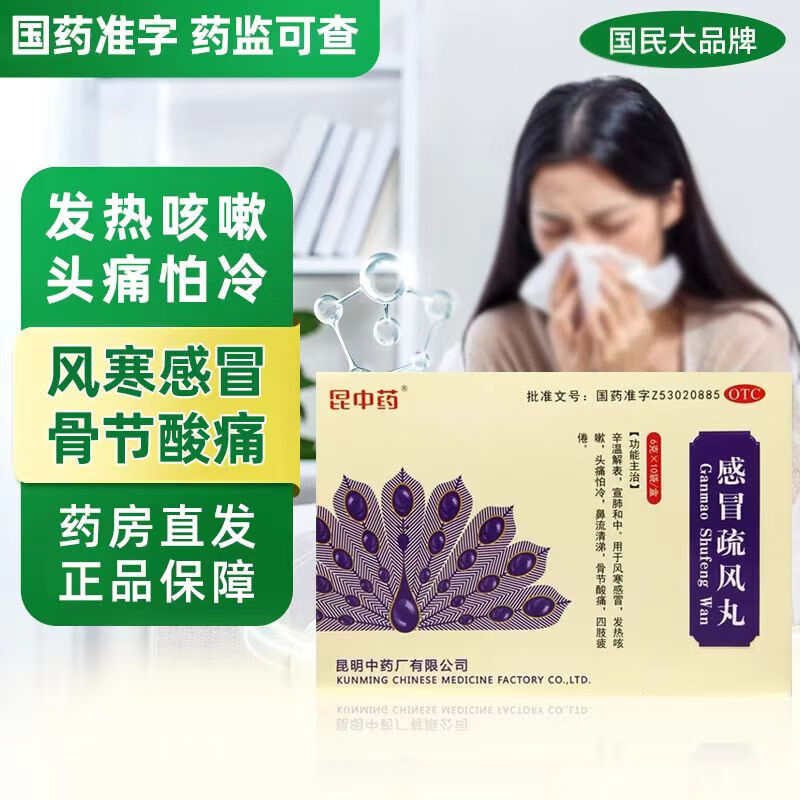 连锁药店 正品保障 现货速发 隐私发货