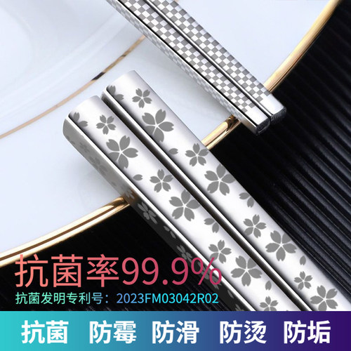 抗菌不锈钢316家用防滑筷10双