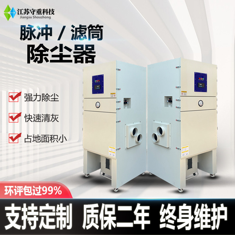 滤筒除尘器工业焊接烟尘净化器激光等离子切割烟尘粉尘脉冲除尘器