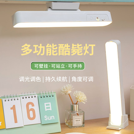 台灯学习专用宿舍灯学生寝室磁吸酷毙灯书桌led护眼灯充电阅读灯