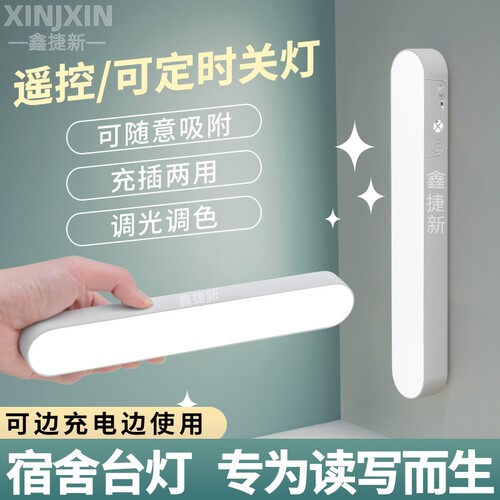 点亮您的灵感鑫捷新台灯