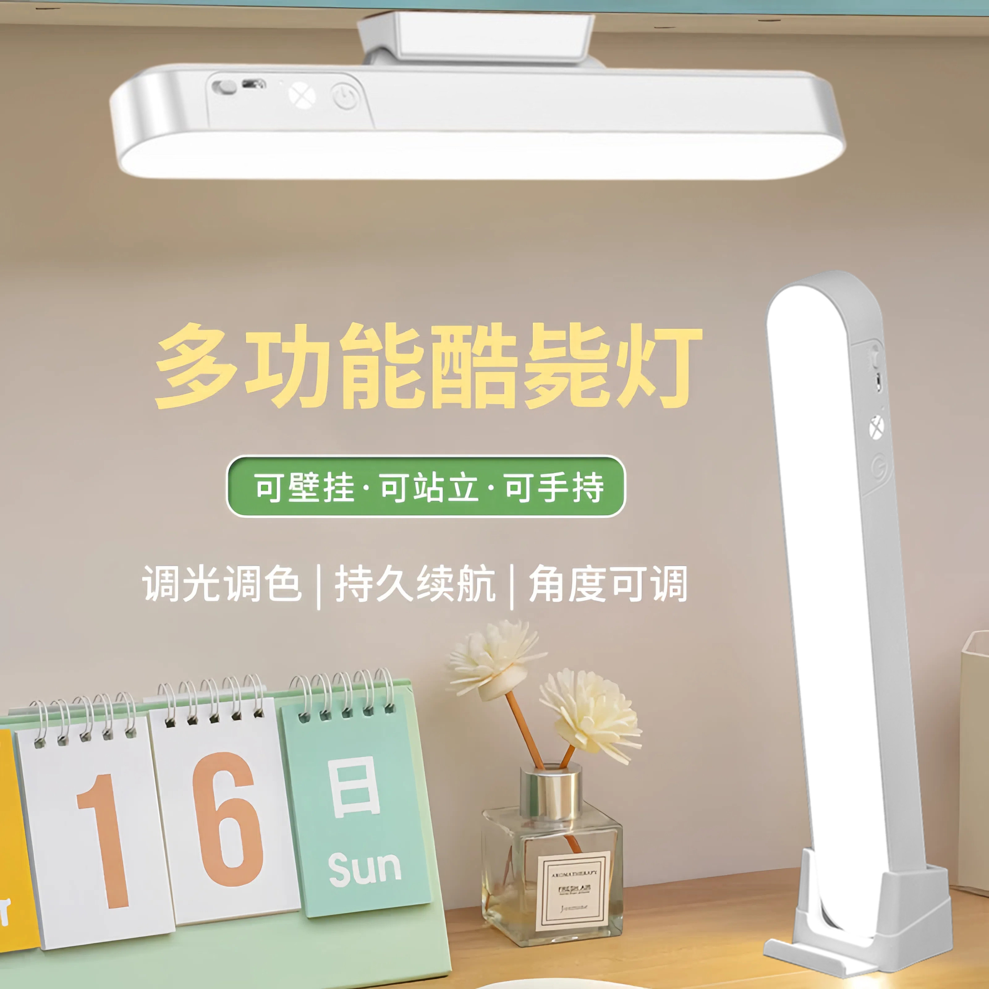 台灯学习专用宿舍灯学生寝室磁吸酷毙灯书桌led护眼灯充电阅读灯