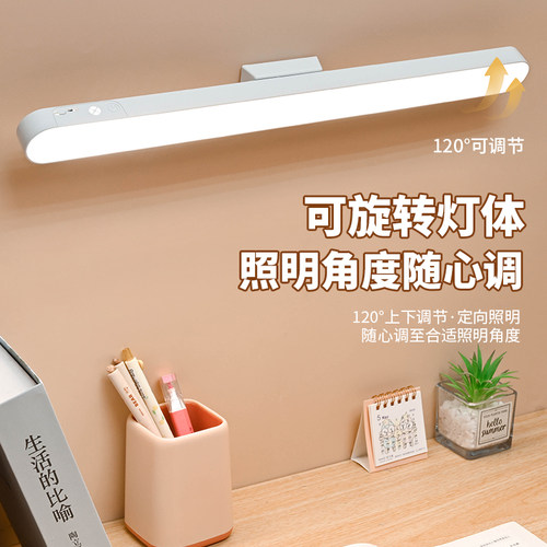 随意吸附-加长48cm护眼led台灯