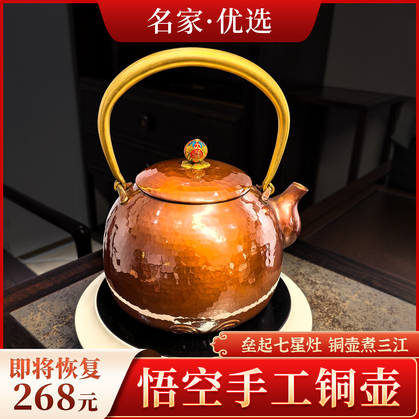 名家推荐悟空手工铜壶烧水壶煮茶壶纯紫铜茶壶红铜家用沏茶壶茶具