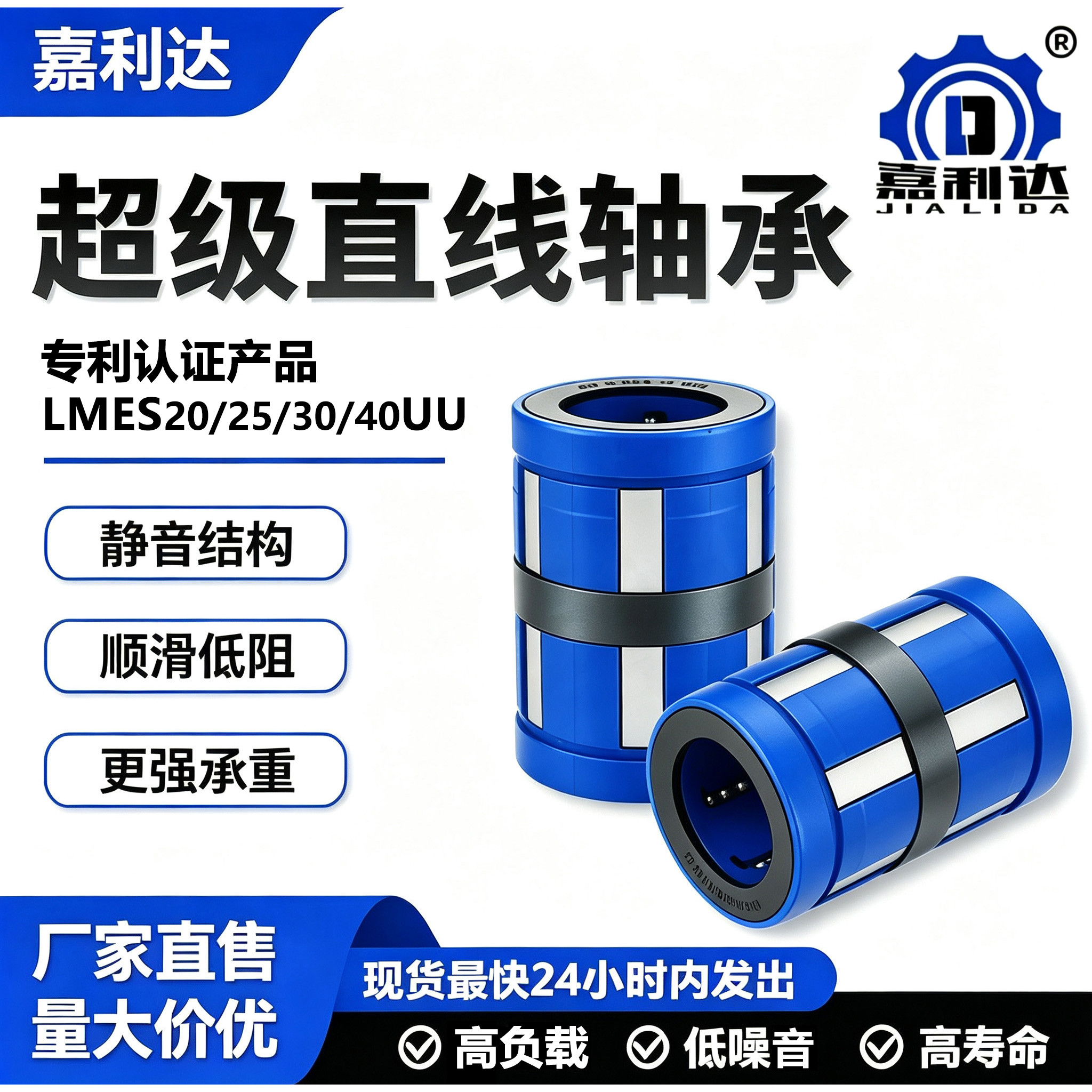 超级直线轴承自调心LMES20UU