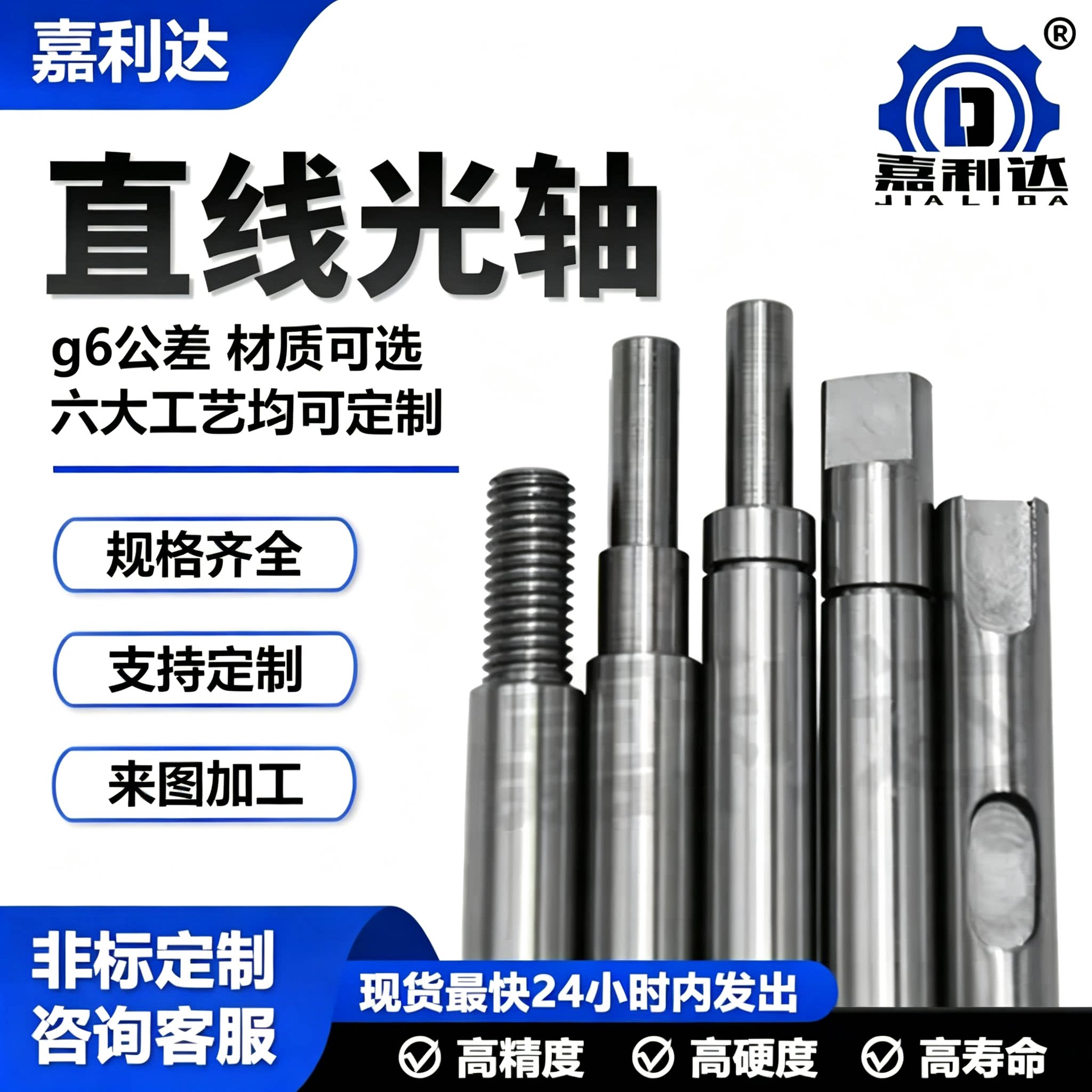 加工定制镀铬棒直线光轴45号钢