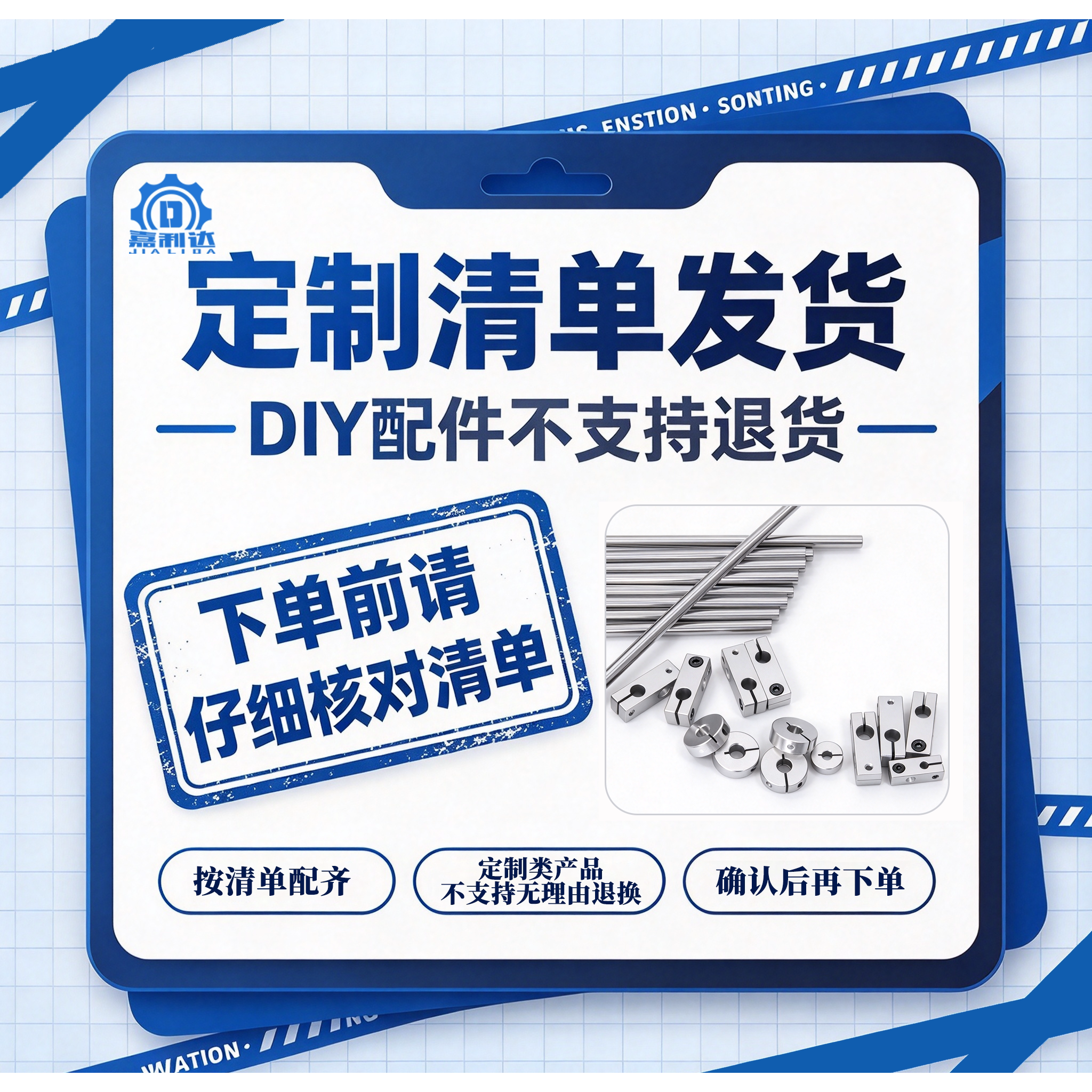 DIY光轴定制清单专项链接