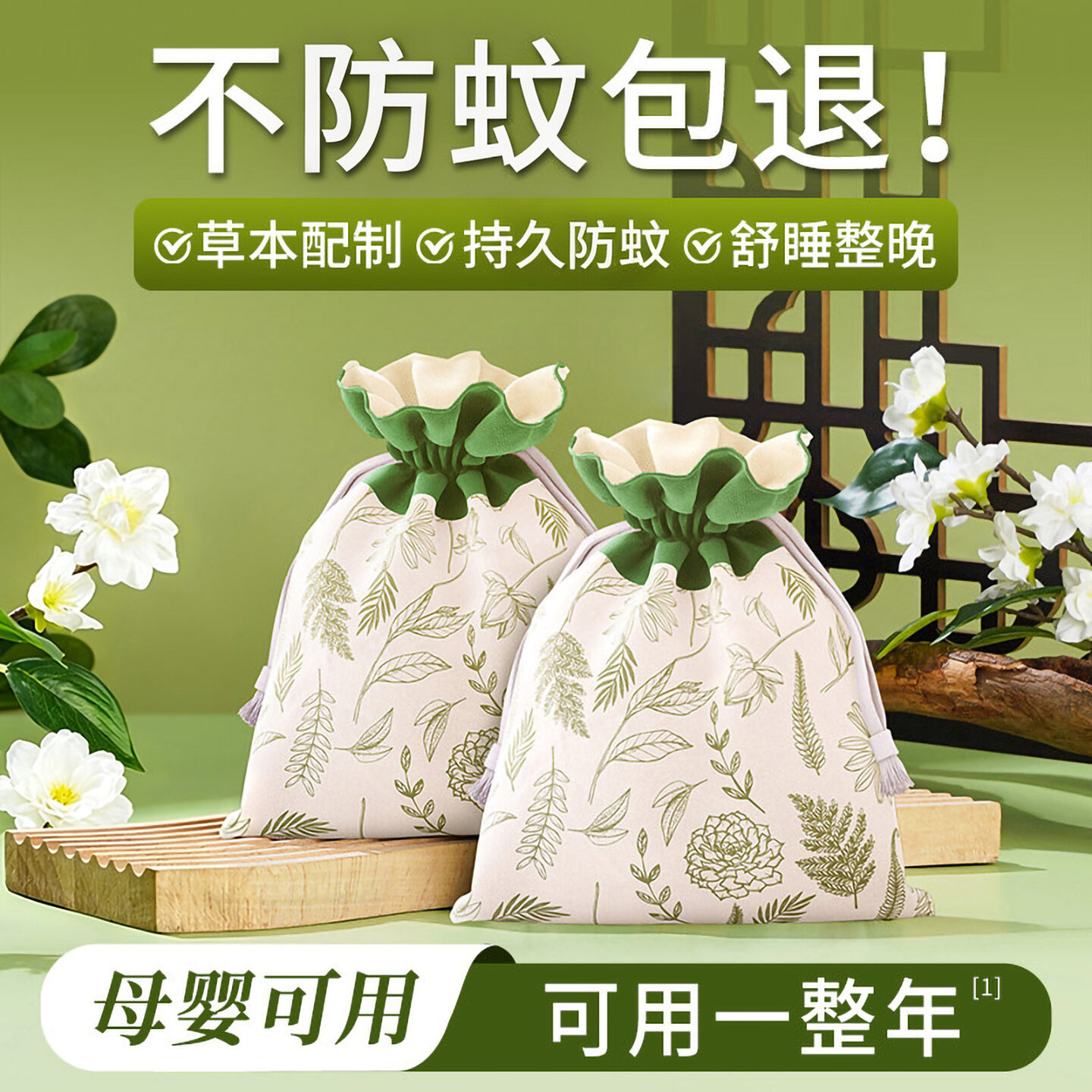 艾草香包中草药香囊驱香袋蚊强力驱卧室内蚊虫防电梯蚊子趋避蚊虫