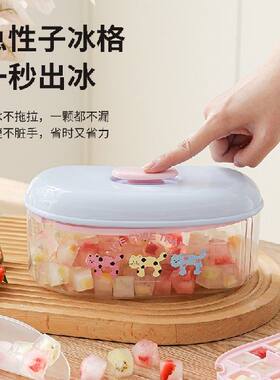食品级制冰神器储存盒按压自