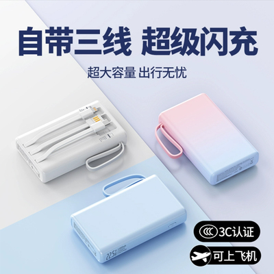【3C认证可上飞机】大容量充电宝
