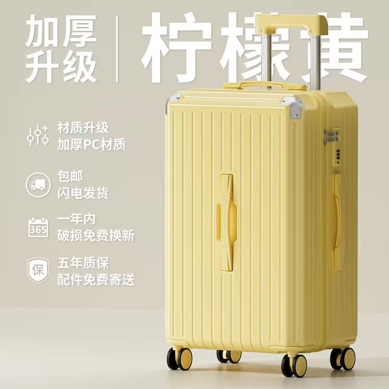 超大容量行李箱女2026新款24寸旅行箱密码登机皮箱学生住校拉杆箱