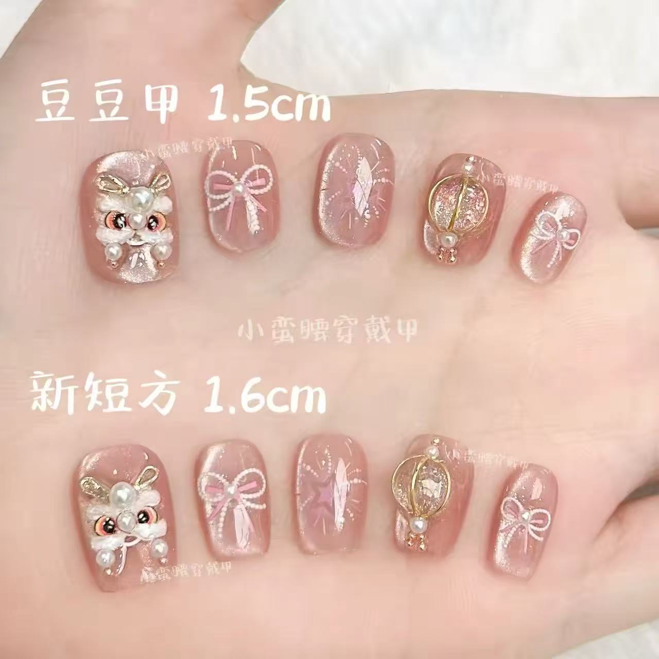 战甲立体灯笼粉嫩猫眼手工穿戴甲