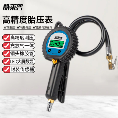 酷莱普专业级数显轮胎充气表 快修店修车车用胎压计胎压表CKB-702