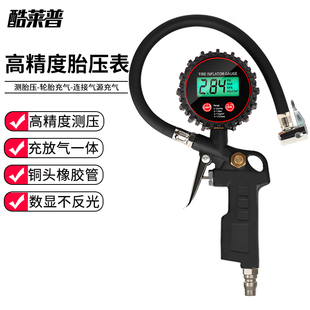 酷莱普高精度液晶轮胎胎压表胎压计车用充气表胎压监测胎压表