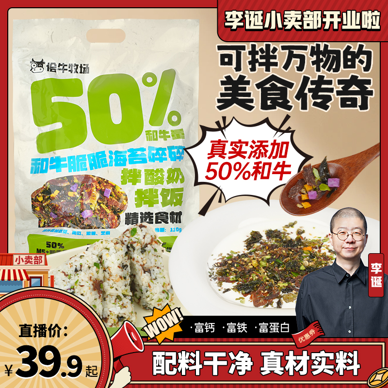【来个彩诞】和牛海苔脆儿童营养即食果干蔬菜紫菜休闲零食独立装