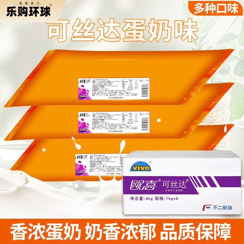 欧喜不二可丝达奶酪味卡仕达酱巧克力酸奶紫薯咸香芝士夹心酱6kg