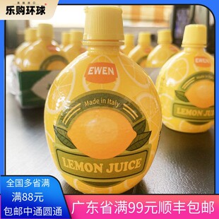 意大利进口意文浓缩柠檬汁蛋糕饮品奶茶调味汁200ml烘焙原料家用